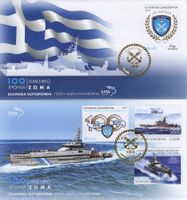 Griechenland FDC's 2019, Nationale Küstenwache Griechenlands