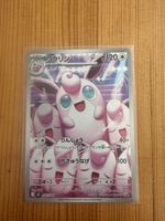 Pokémon Wigglytuff 091/080 AR M2 Japanisch Near Mint