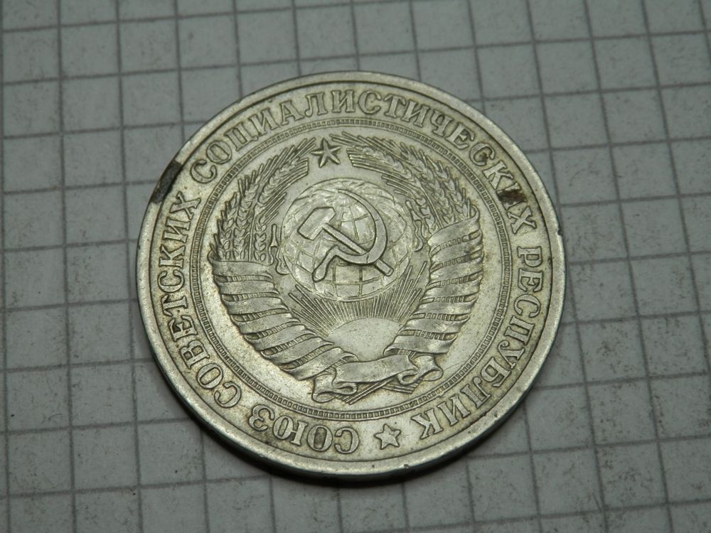 UdSSR 1 Rubel, 1964 (Gebraucht) in Weiach für CHF 1.8 – mit Lieferung ...