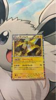 Pokemon Karte Ampharos 21/50 First edition 🇯🇵⭐️ HOLO Bw 