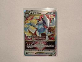 Lugia Vstar Paradigm Trigger Japanese