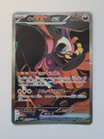 Pokemon TCG Fezandipiti ex sv6a 089/064 SAR JP
