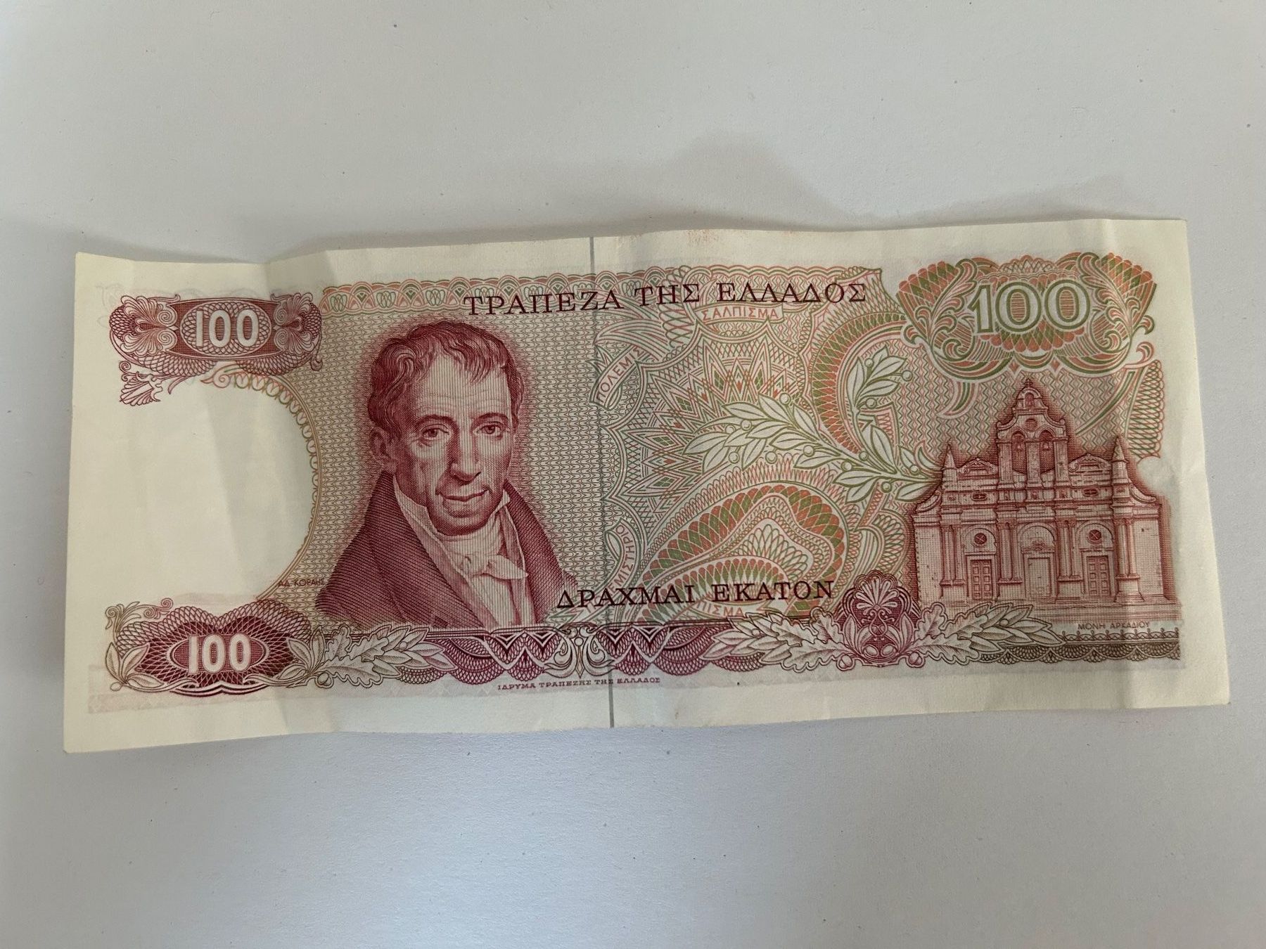 Banknoten: Griechenland 1978, 100 Drachmen – Gebraucht aus Bettwiesen von mad_cl6y 1