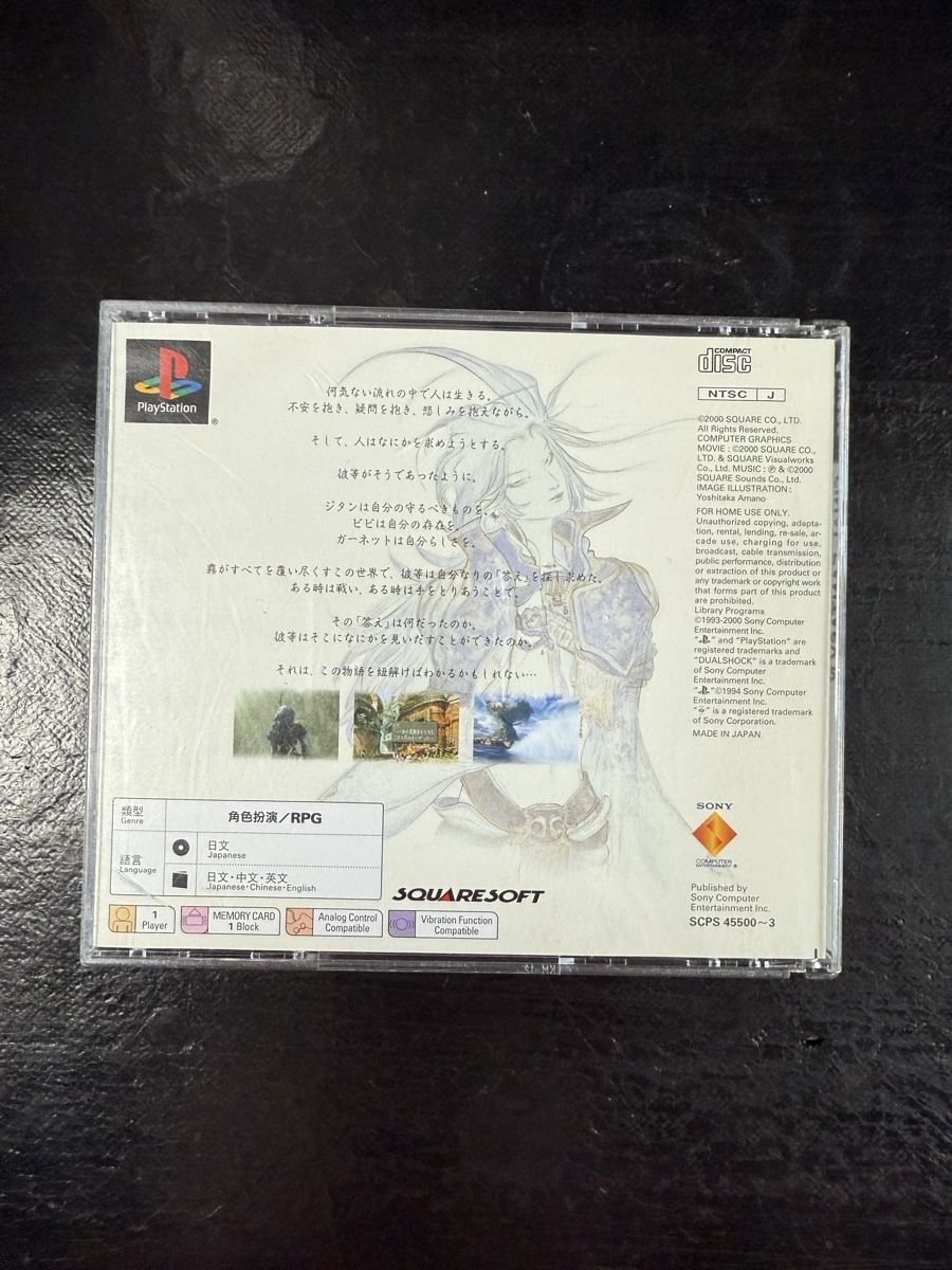 Giochi: Final Fantasy IX - PS1 JAP – Usato da La Tour de Peilz venduto da Games_paradise 1