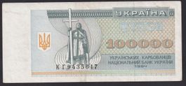 Ukraine 100'000 Karbovantsiv 1994