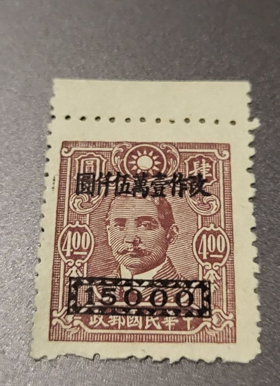 Tutti i francobolli: China 1948 alte briefmarke – Usato da St Gallen venduto da Stampsalshobby