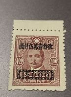 China 1948 alte briefmarke