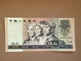 Banknote China 50 Yuan 1990