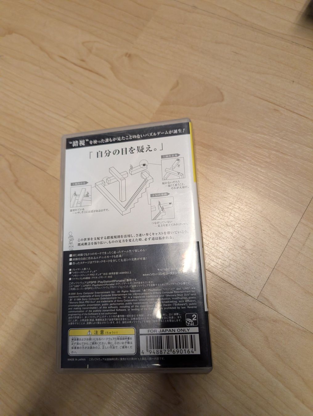 Giochi: Echochrome Sony psp JP – Usato da Giubiasco venduto da Tici__nerd_Giubiasco 1