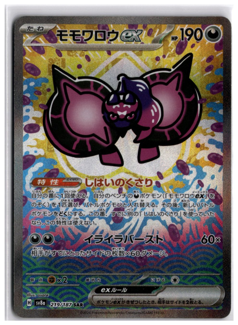 Pokémon Sammelbilder & Trading cards: Pecharunt ex (sv8a 219) SAR – Neu (gemäss Beschreibung) aus Andwil TG von Artrarecards_Etter