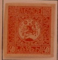 Briefmarke UdSSR