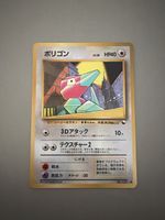Porigon no. 137 vending series expansion sheet
