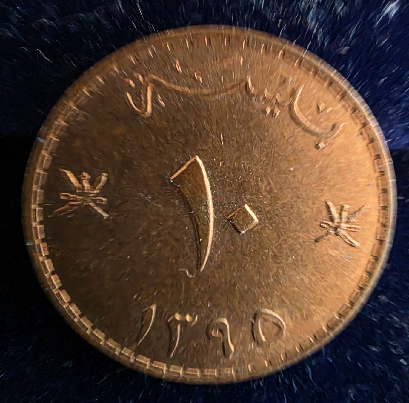 Tutti le monete: OMAN 10 BAISA 1395/1975 – Usato da winterthur venduto da CoinPassion 1