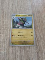 FRAXURE, BLACK BOLT, SV11B, COMMON, 2025, JAP, NM/MT