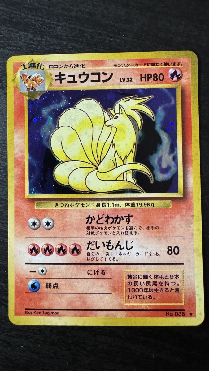 Pokémon Carte collezionabili: Feunard (EXP) Expansion Pack - Ninetales – Usato da Belprahon venduto da Rob_ain