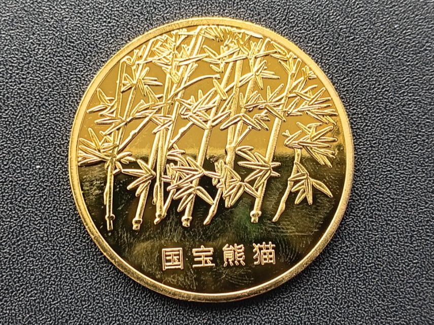 Tutti le monete: RÉPLIQUES-- DE 6 PIÈCES CHINOISES, PANDA, DORÉ --RÉPLIQUES – Nuovo e nell'imballaggio originale da pully venduto da gringoloko 3