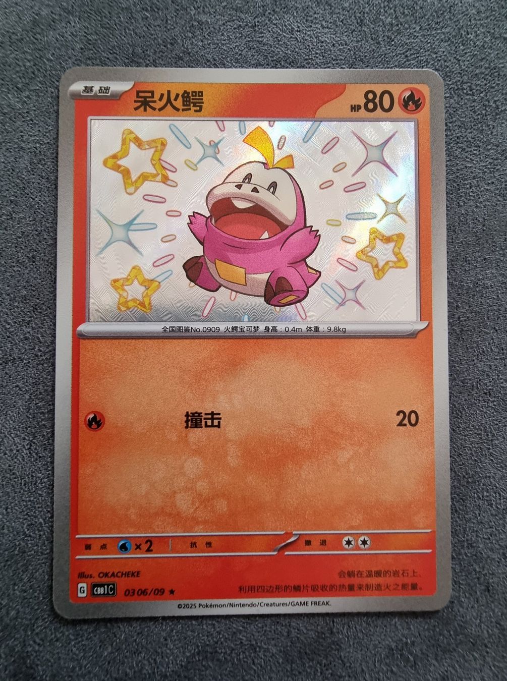 Pokémon Carte collezionabili: Pokemon CBB1C Gem Pack - Krokel Shiny 0306/09 – Nuovo (secondo la descrizione) da Roggwil BE venduto da S_Cards