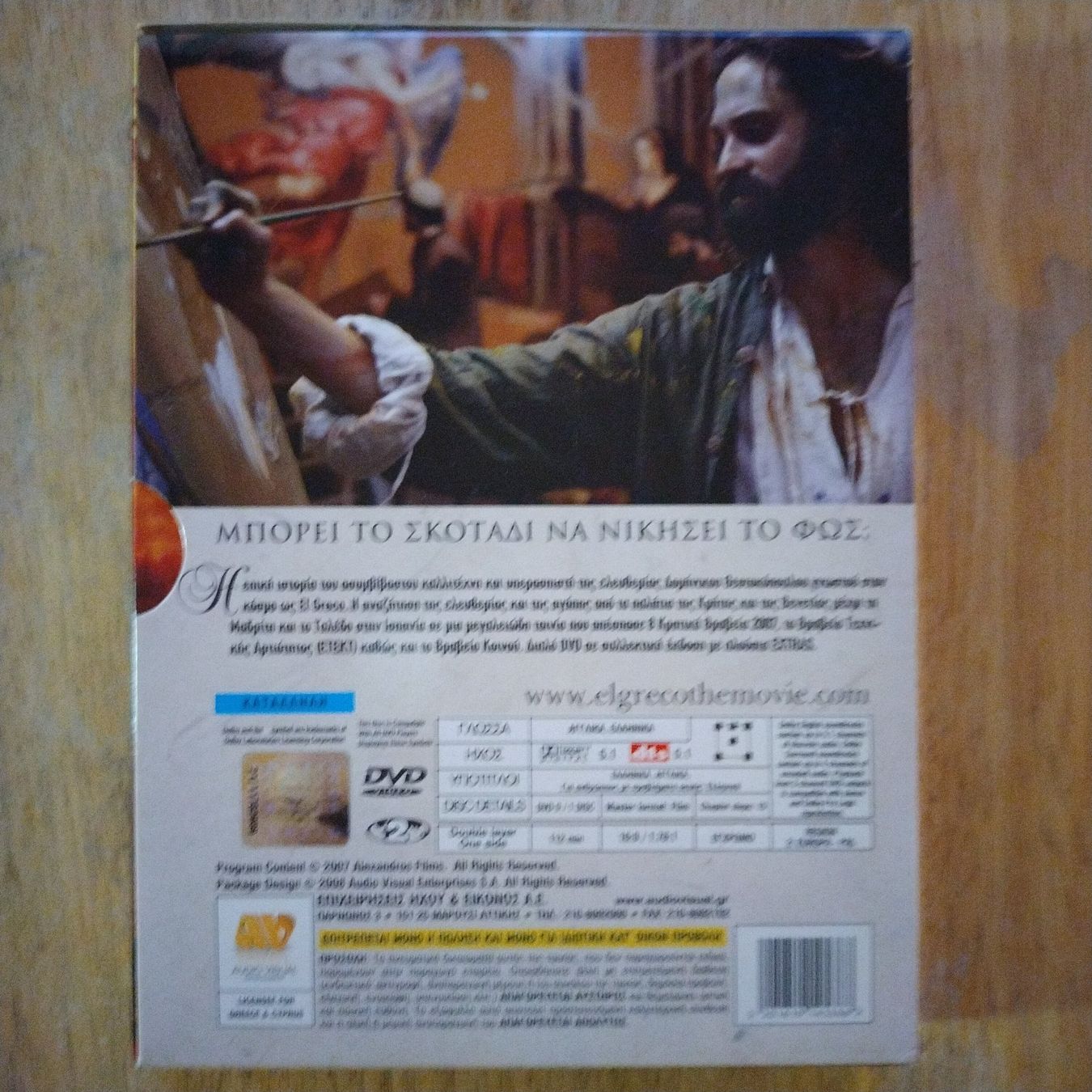 Tutti i DVDs: El Greco DVD – Usato da Untersiggenthal venduto da vonberner 1