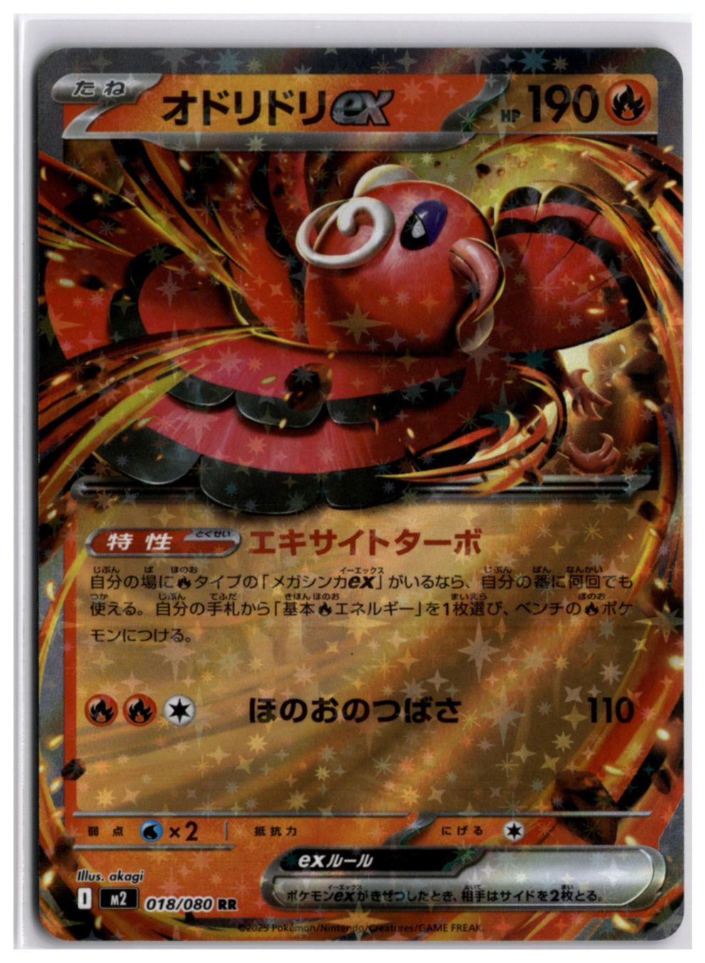 Pokémon Carte collezionabili: Oricorio ex (m2 018) RR – Usato da Andwil TG venduto da Artrarecards_Etter