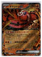 Oricorio ex (m2 018) RR