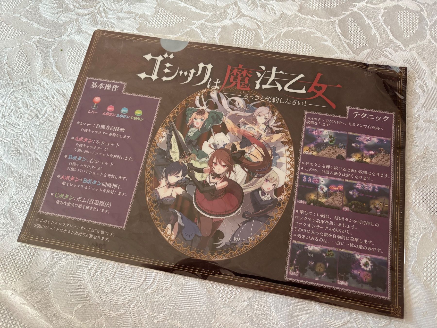 Spiele: Deathsmiles I+II Mini Poster – Gebraucht aus Frenkendorf von Fionchen 1