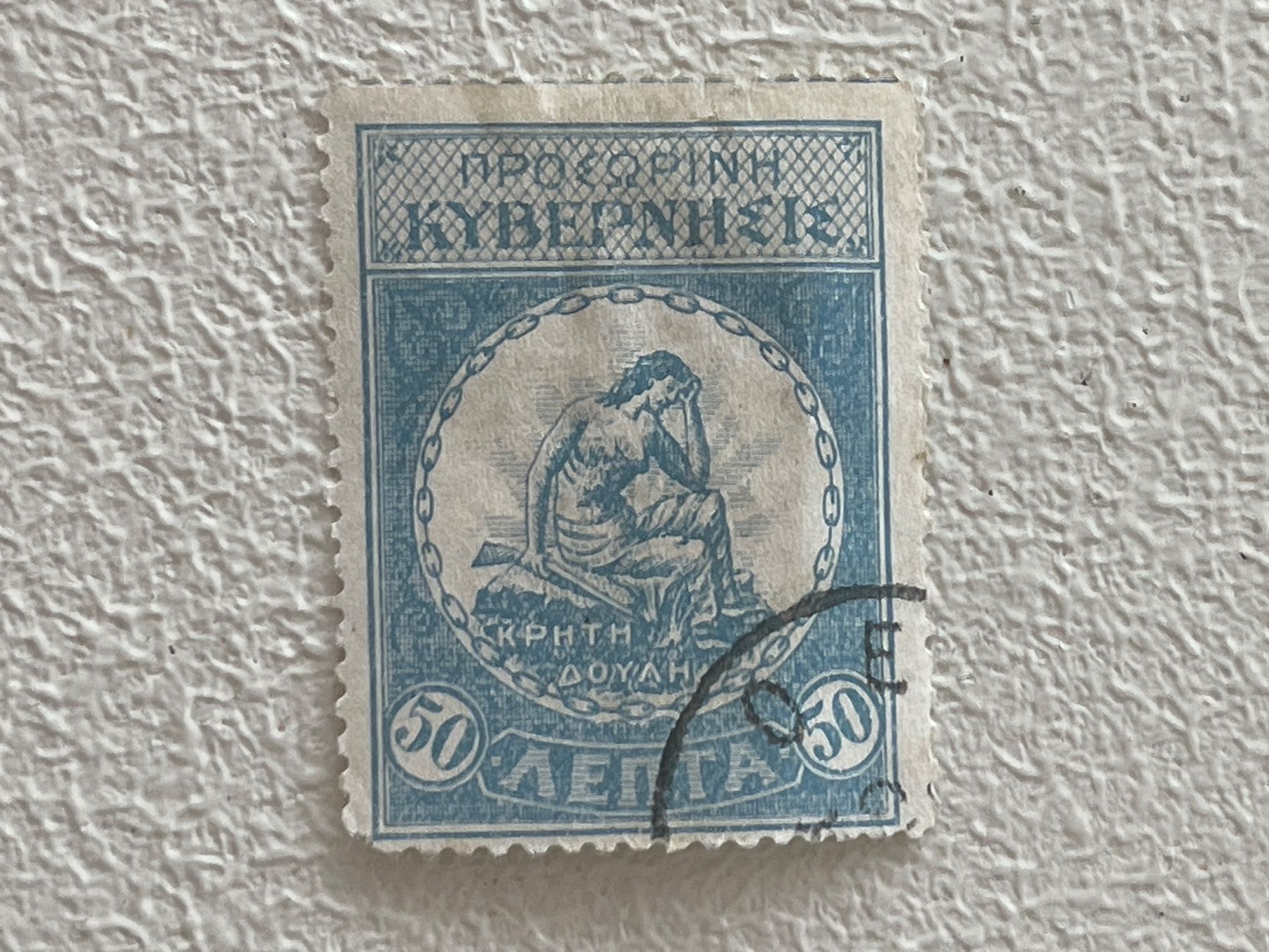 Tutti i francobolli: Greek Briefmarke – Usato da Chiasso venduto da AzenYa