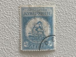 Greek Briefmarke