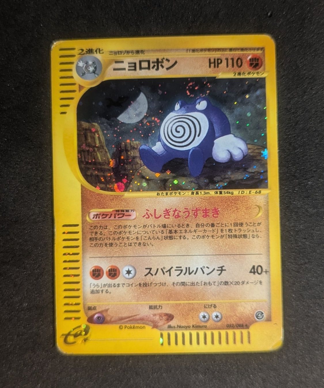 Pokémon Sammelbilder & Trading cards: Poliwrath Split Earth Holo 52/88 – Gebraucht aus Zürich von printz7