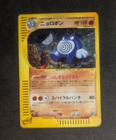 Poliwrath Split Earth Holo 52/88