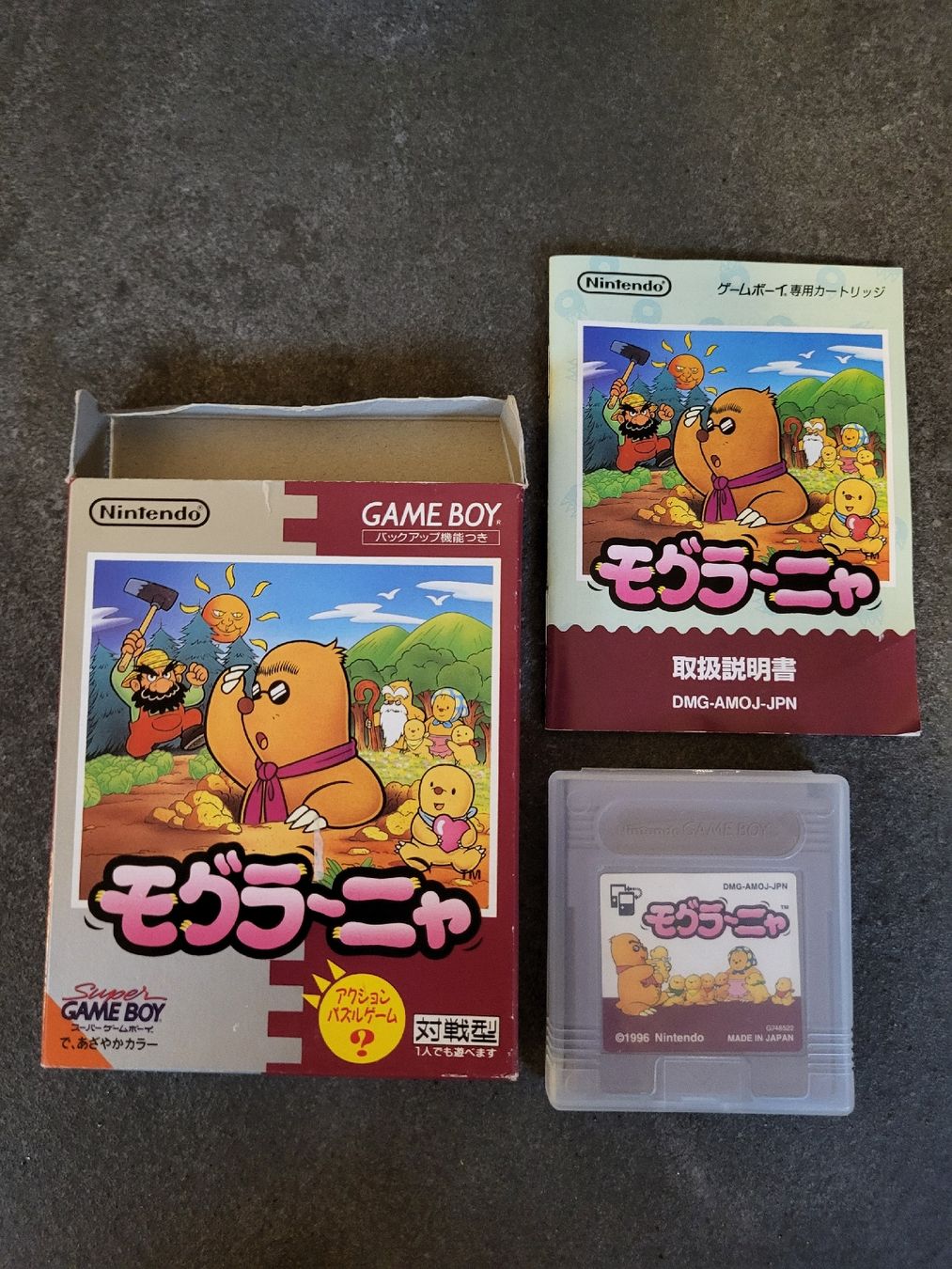 Giochi: Moguranya - Super Game Boy Spiel - 1996 – Usato da Benken SG venduto da WALUK 2