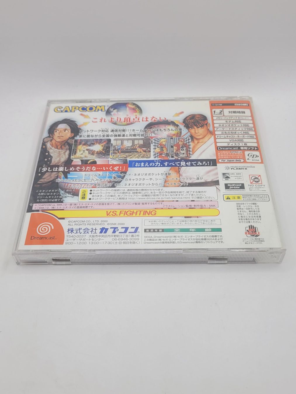Capcom Giochi: Capcom vs SNK + Spine DC Dreamcast Japan OVP – Usato da Münchenstein venduto da danytlaw 2