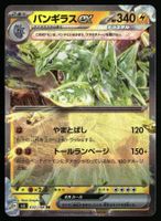 Tyranitar ex #32 Pokemon JP Ruler of the Black Flame sv3