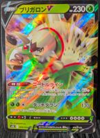 🇯🇵 Pokémon Blindépique V #009 s12 Paradigm Trigger – NM