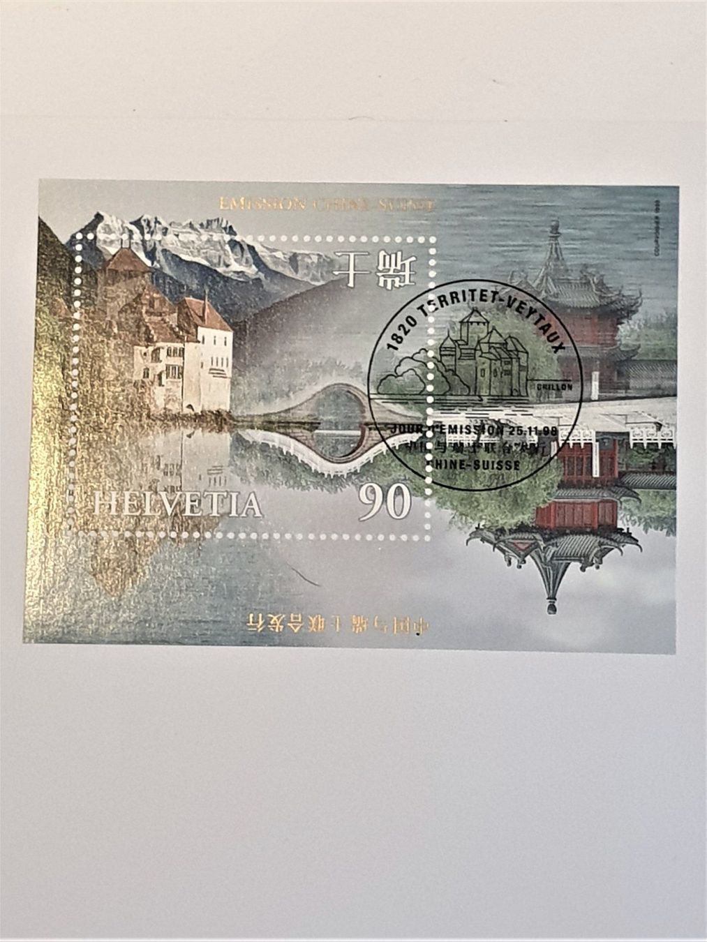 Tutti i francobolli: (42)  Sonderblock China-Schweiz 1998 – Usato da Schwarzhäusern venduto da Inot3 2