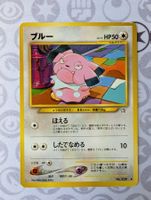 🇯🇵 Pokémon Snubbull Neo Genesis JP