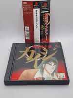 Kaiji the Gambling Apocalypse Spine Playstation 1 Japan OVP