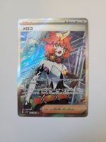 Pokemon TCG Mela sv4K 087/066 SR JP