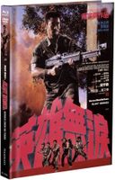 Blast Heroes (1986) Mediabook/John Woo/Heroes Shed No Tears