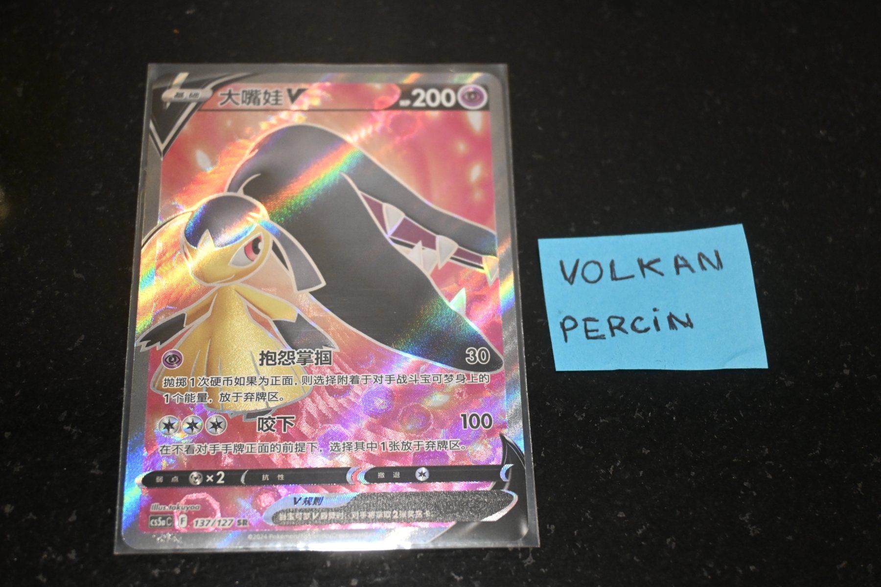 Pokémon Carte collezionabili: Mawile #137 Pokemon Chinese CS5aC – Nuovo (secondo la descrizione) da Aigle venduto da PSAPOKEVOVO