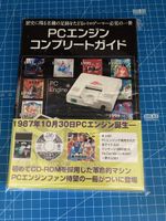 PC Engine • Catalogue