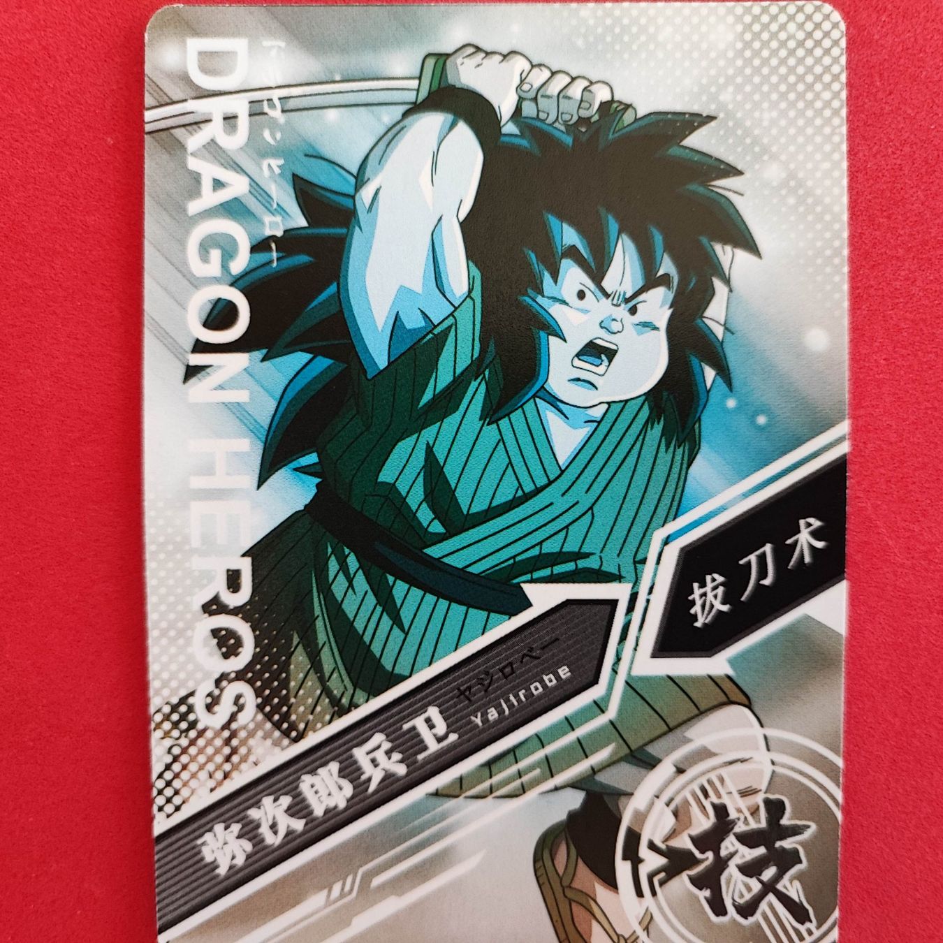 Carte collezionabili: Dragon Ball - SPECIAL SAMMELKARTE – Usato da Dübendorf venduto da kb86_MOVIE 1