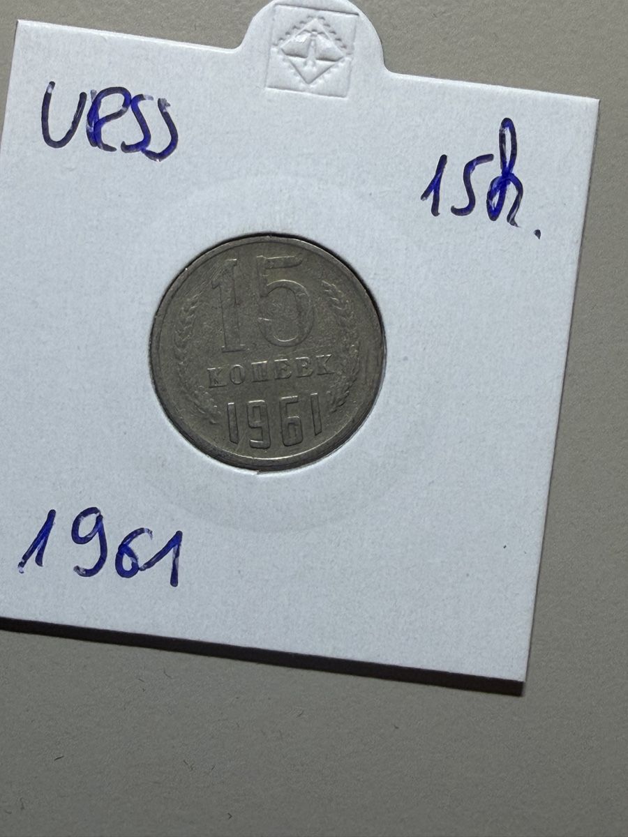 Tutti le monete: URSS - 15 kopecks - 1961 – Usato da Payerne venduto da Mike1682