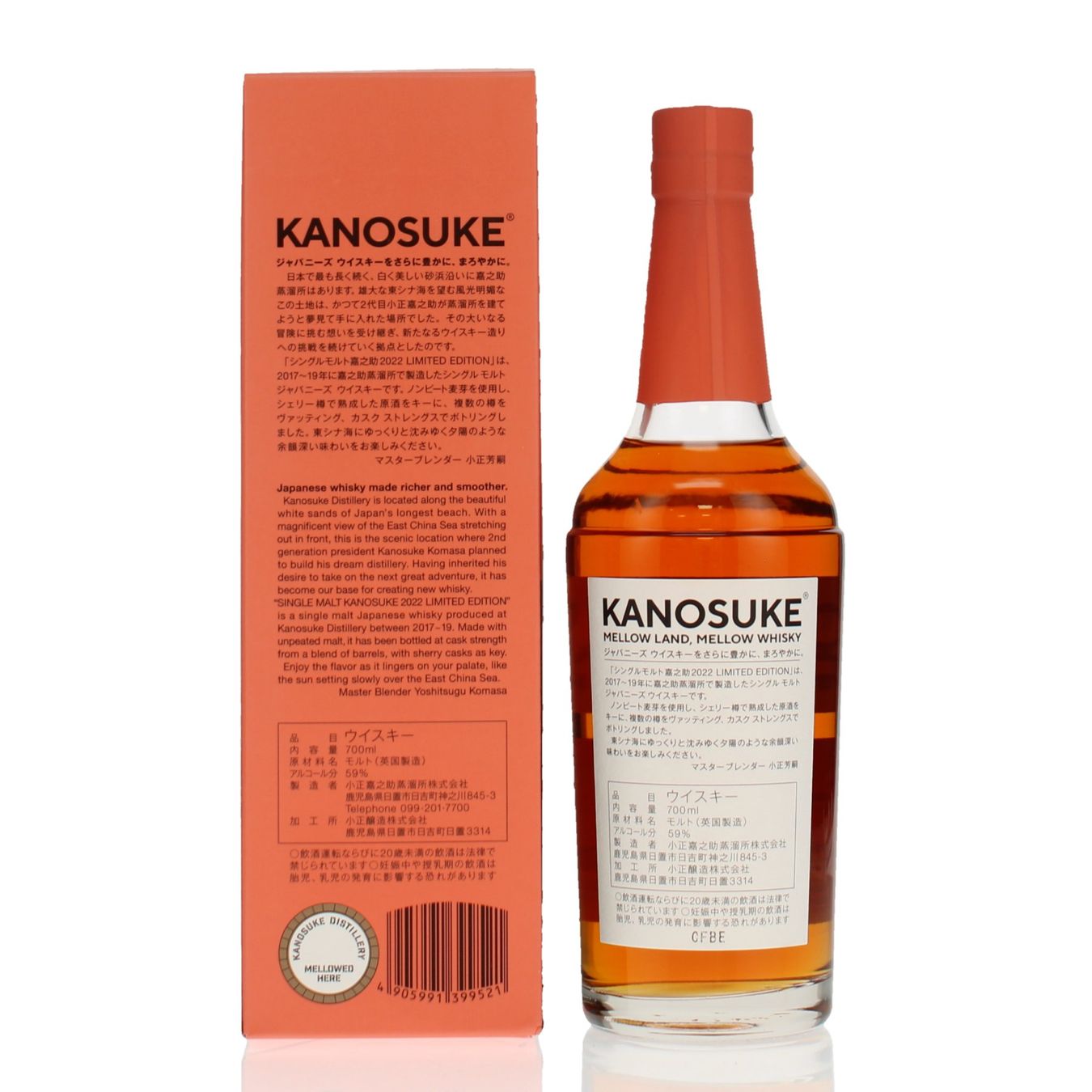 Bevande alcoliche: Kanosuke Single Malt 2022 Limited Edition – Nuovo e nell'imballaggio originale da Bouveret venduto da Exclusive_Spirits 1