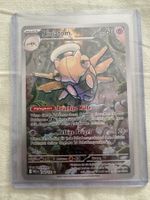 🔥 2025 POKEMON GERMAN MEG DE-MEGA EVOLUTION 144 NINJATOM