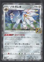 POKÉMON / Solgaleo / 25th Collection / Prismatic Reverse