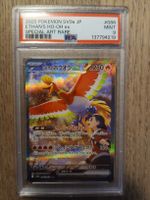 PSA 9 🇯🇵 Pokemon Ethan’s Ho-Oh ex SAR 086/063 Heat Wave