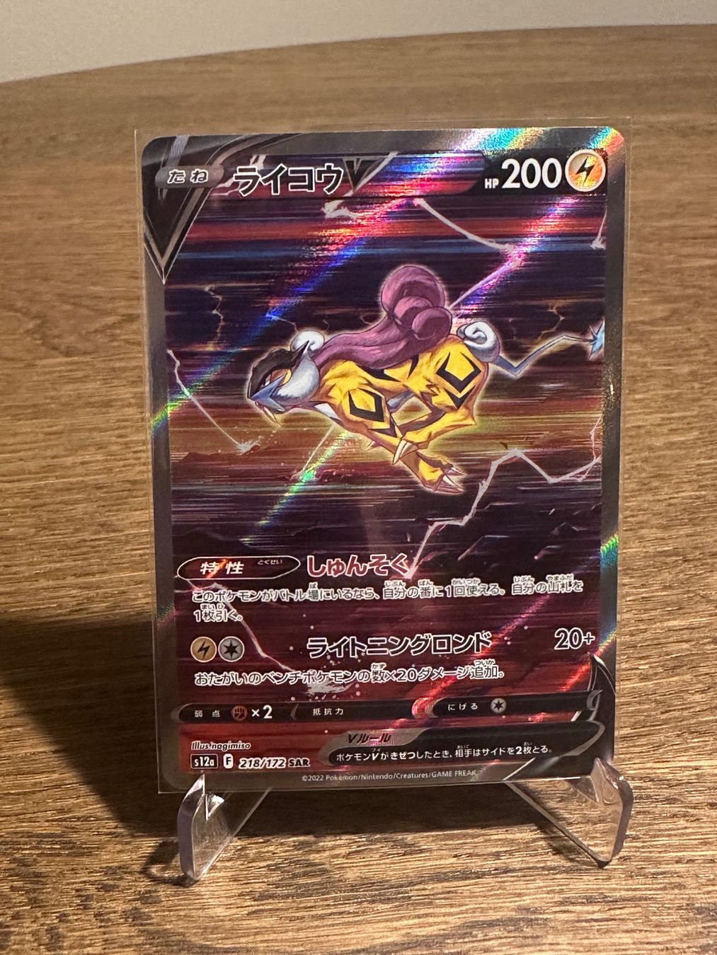 Pokémon Carte collezionabili: Raikou 218 Crown Zenith – Nuovo (secondo la descrizione) da Forch venduto da PokeZurich