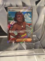 Pokémon Surfer – SV7a 084/064 – SR (Japanisch)