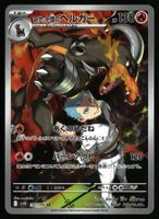 Team Rocket's Houndoom #100 Pokemon JP Glory of Team Rocket