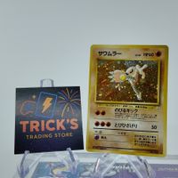 Pokémon Hitmonlee #106 Holo Mystery of the Fossils JPN